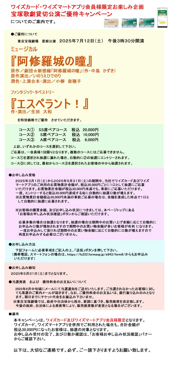2025takaraduka01.jpg